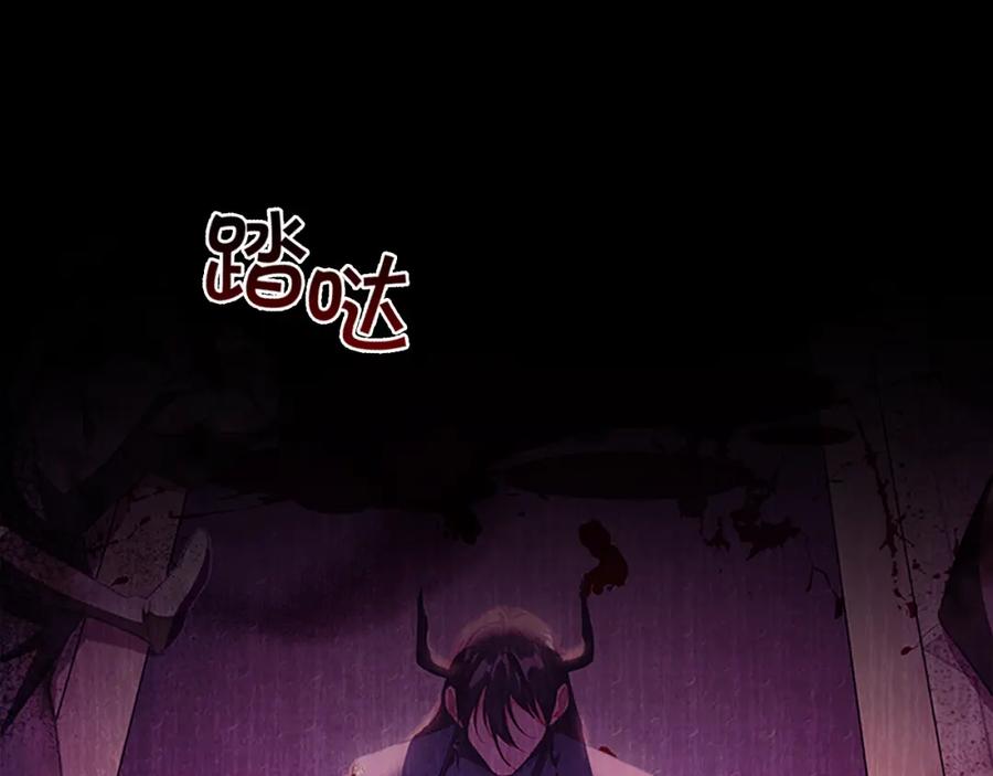 奶萌魔力小公主 第112话 恶灵的爱 第3页