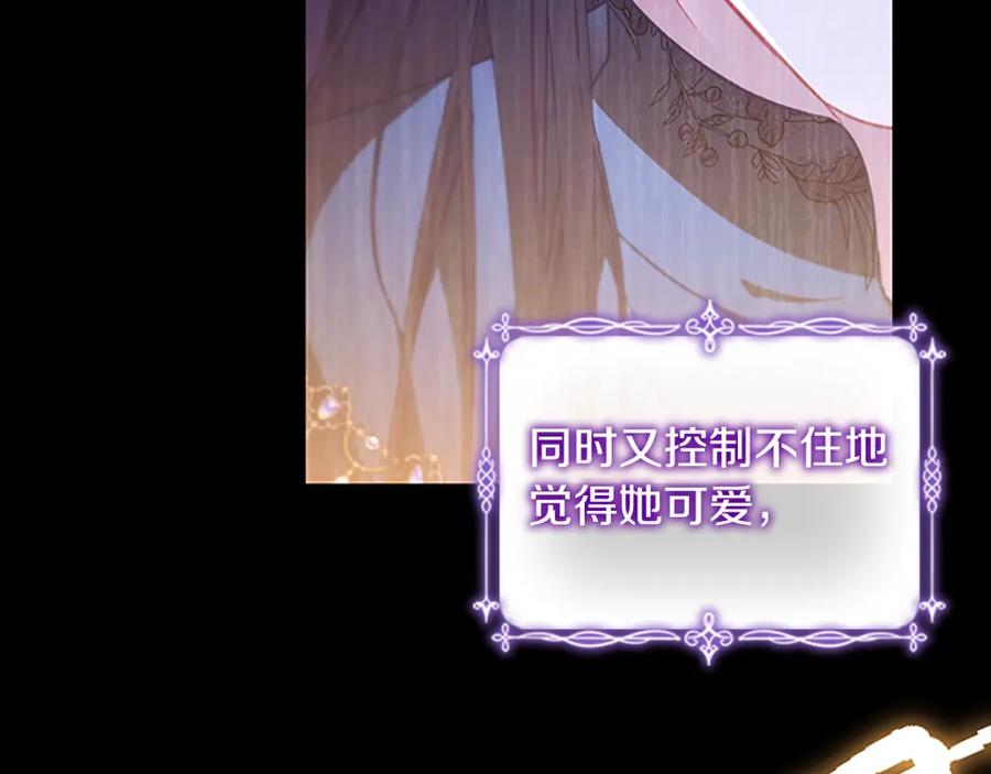 奶萌魔力小公主 第112话 恶灵的爱 第35页