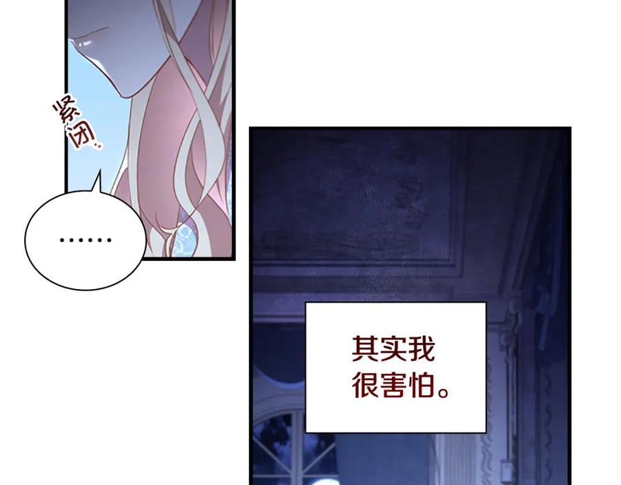 奶萌魔力小公主 第112话 恶灵的爱 第103页