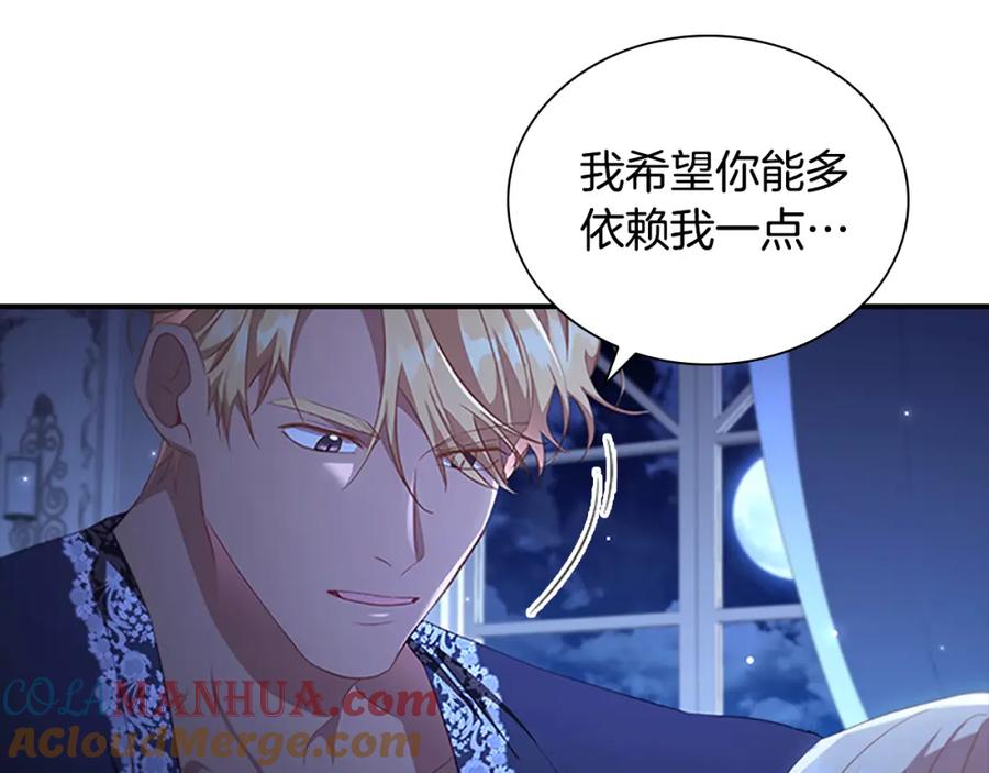 奶萌魔力小公主 第112话 恶灵的爱 第101页
