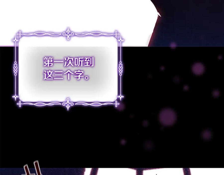 奶萌魔力小公主 第112话 恶灵的爱 第16页