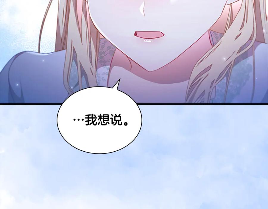 奶萌魔力小公主 第112话 恶灵的爱 第118页