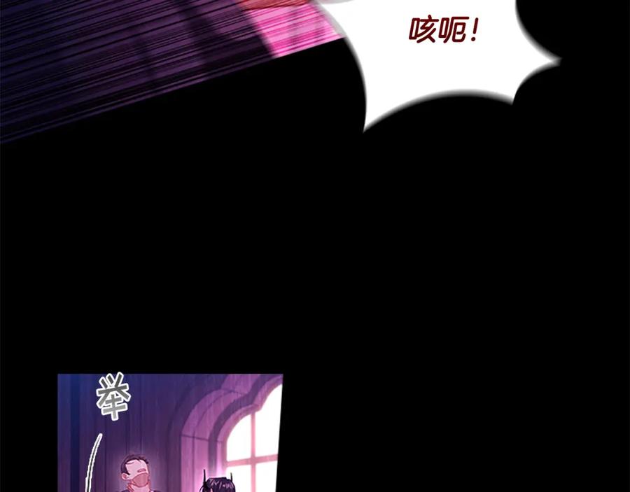 奶萌魔力小公主 第112话 恶灵的爱 第7页