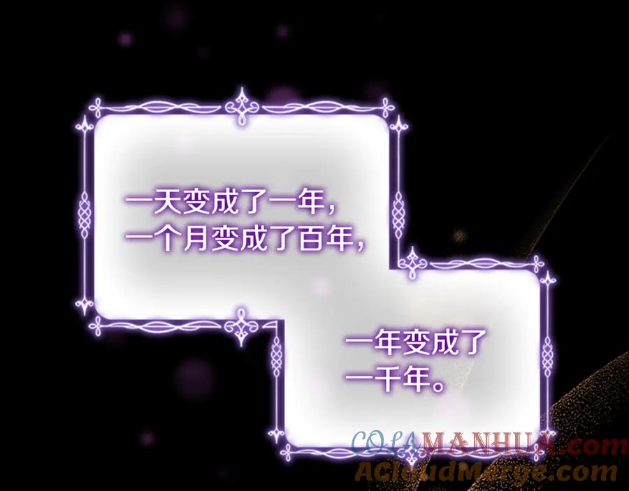 奶萌魔力小公主 第112话 恶灵的爱 第29页