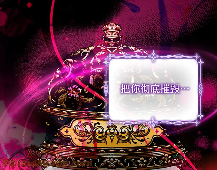 奶萌魔力小公主 第112话 恶灵的爱 第69页