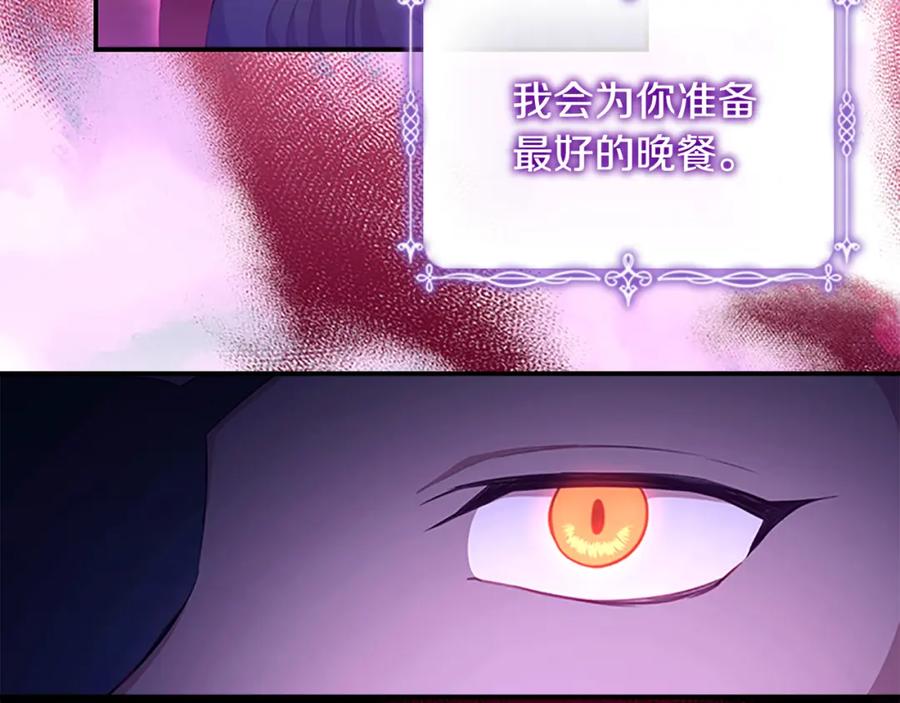 奶萌魔力小公主 第112话 恶灵的爱 第67页