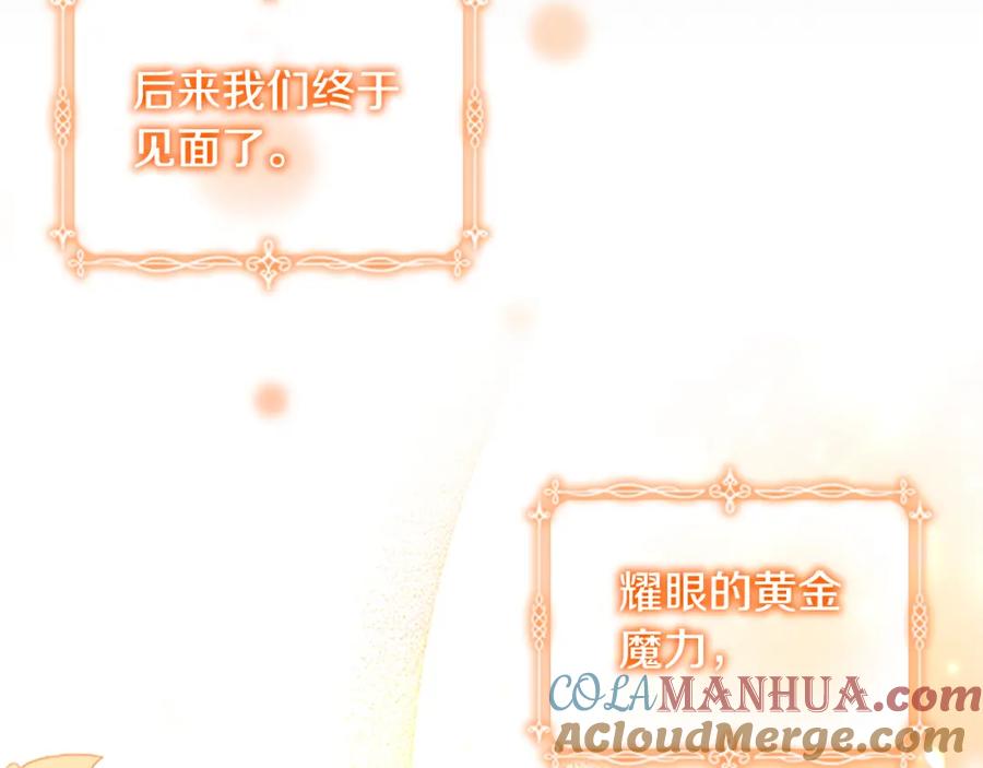 奶萌魔力小公主 第112话 恶灵的爱 第21页