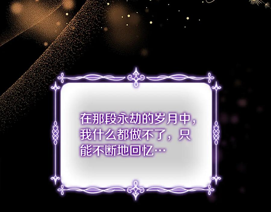 奶萌魔力小公主 第112话 恶灵的爱 第31页
