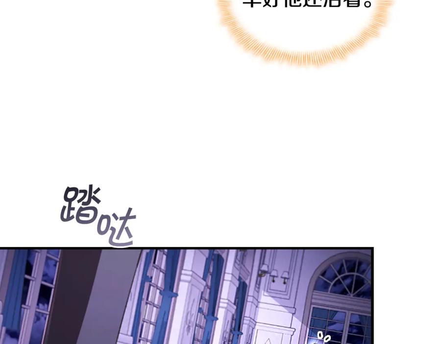 奶萌魔力小公主 第112话 恶灵的爱 第78页