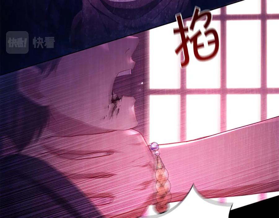 奶萌魔力小公主 第112话 恶灵的爱 第6页