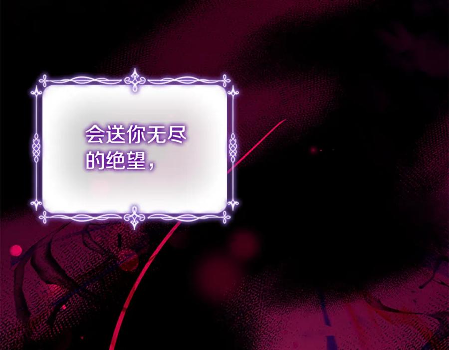 奶萌魔力小公主 第112话 恶灵的爱 第68页