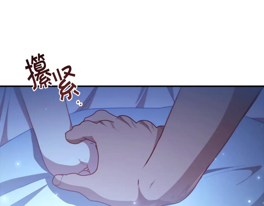 奶萌魔力小公主 第112话 恶灵的爱 第127页