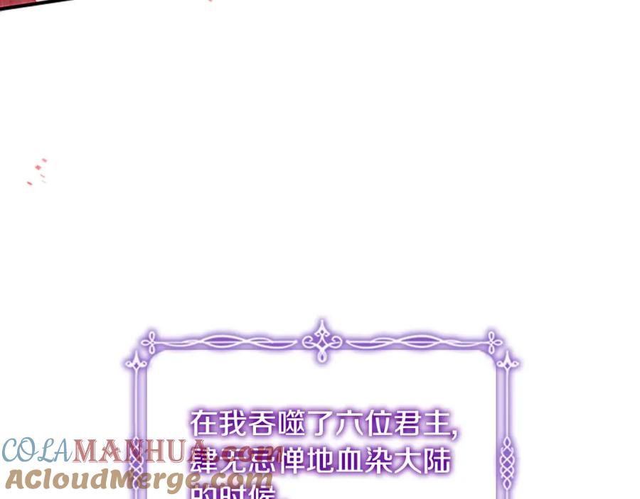 奶萌魔力小公主 第112话 恶灵的爱 第13页