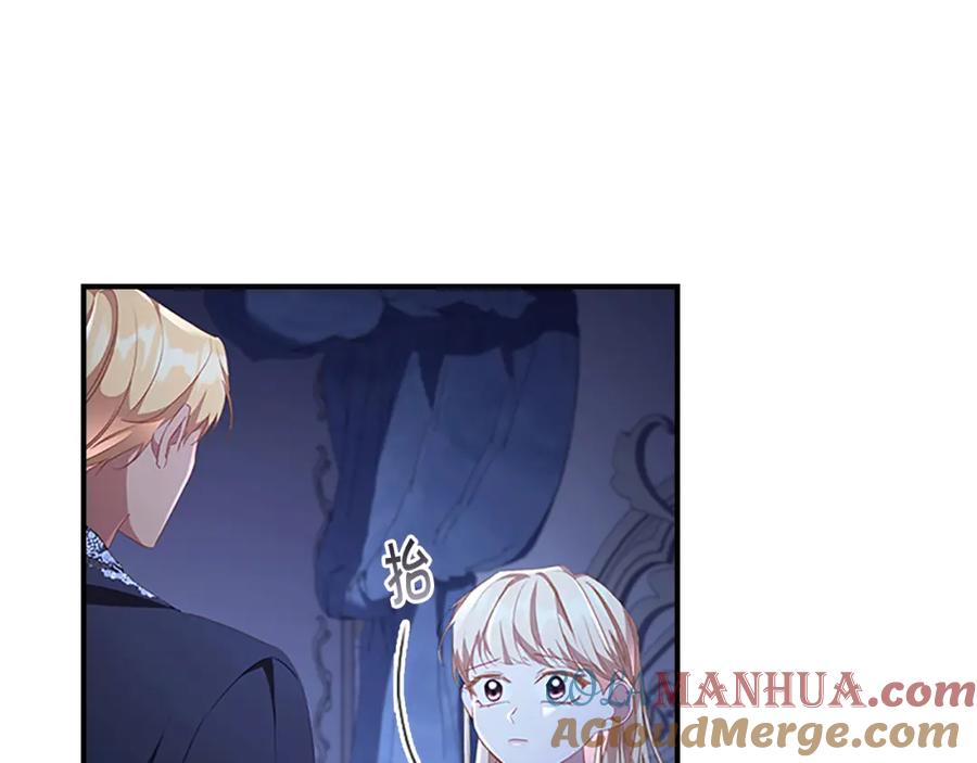 奶萌魔力小公主 第112话 恶灵的爱 第113页