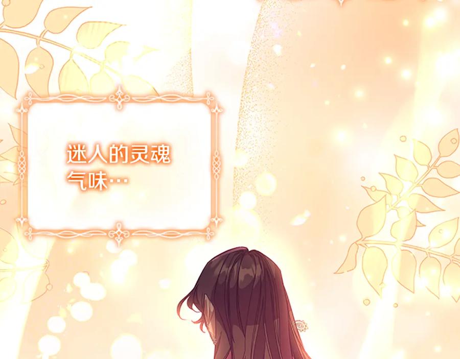 奶萌魔力小公主 第112话 恶灵的爱 第22页