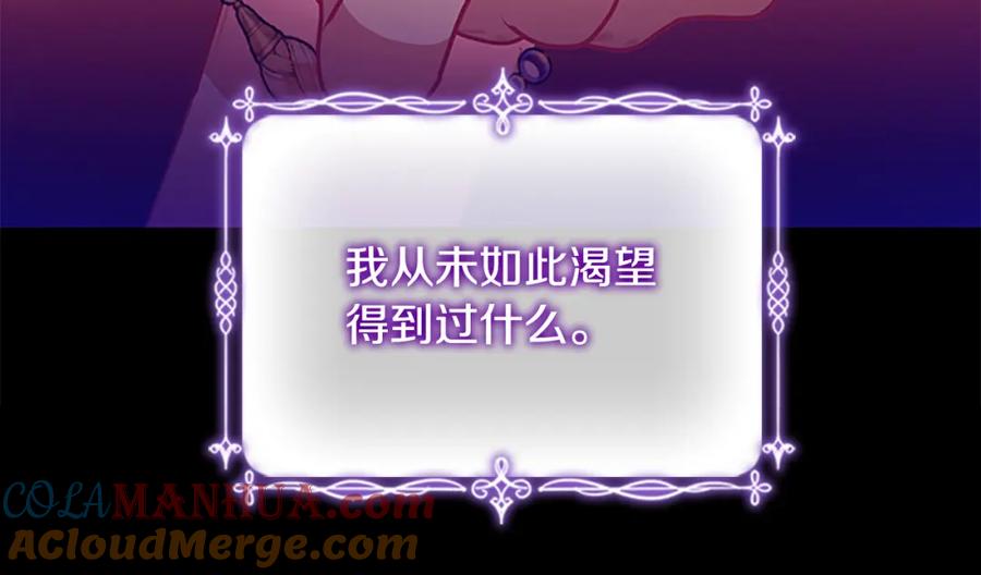 奶萌魔力小公主 第112话 恶灵的爱 第25页