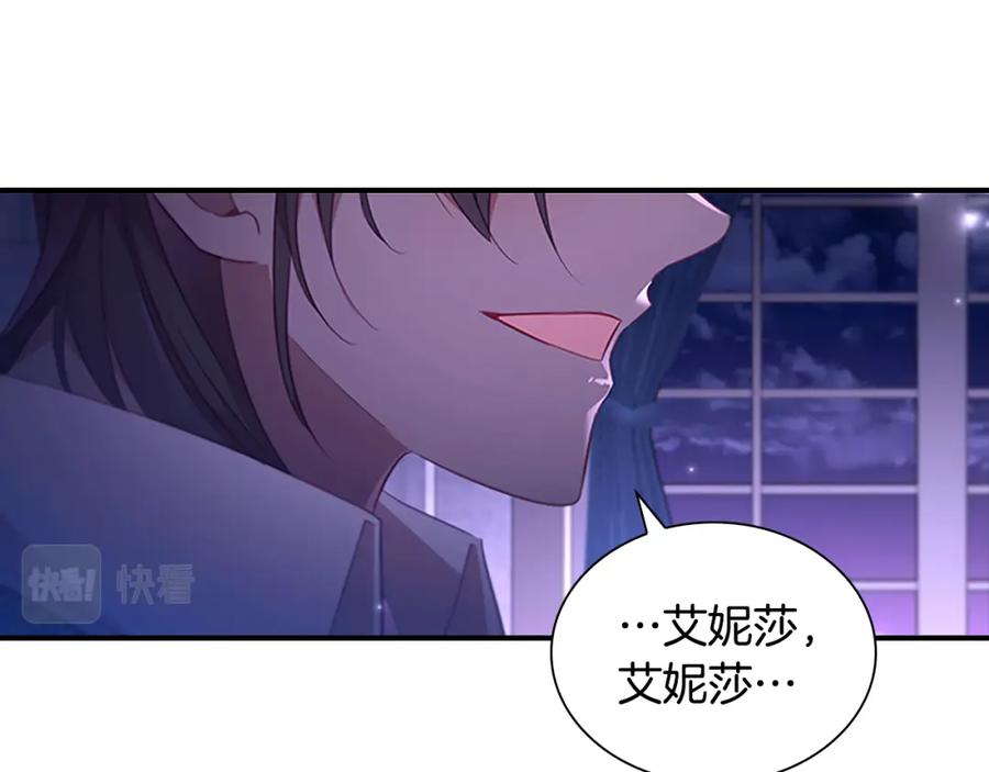 奶萌魔力小公主 第112话 恶灵的爱 第51页