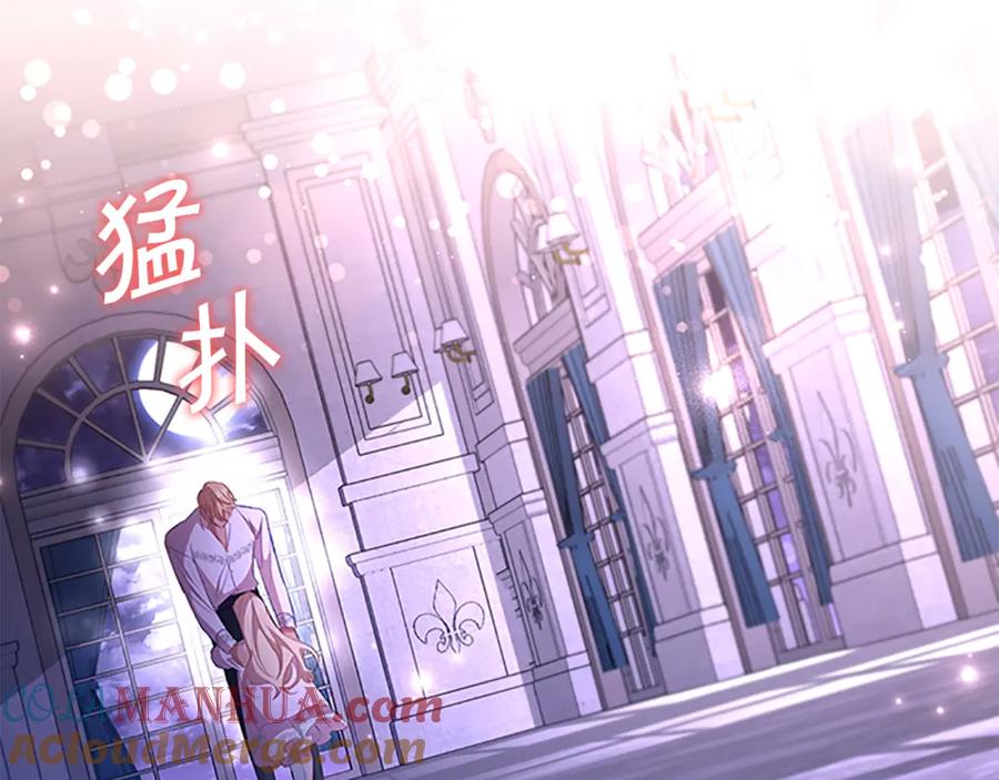 奶萌魔力小公主 第112话 恶灵的爱 第89页