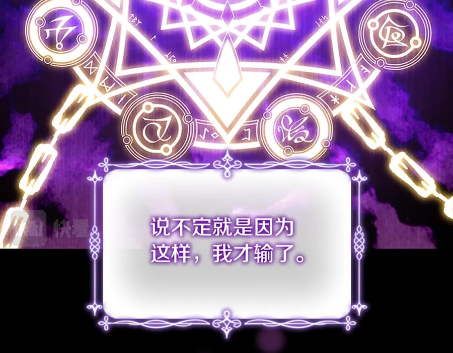 奶萌魔力小公主 第112话 恶灵的爱 第27页