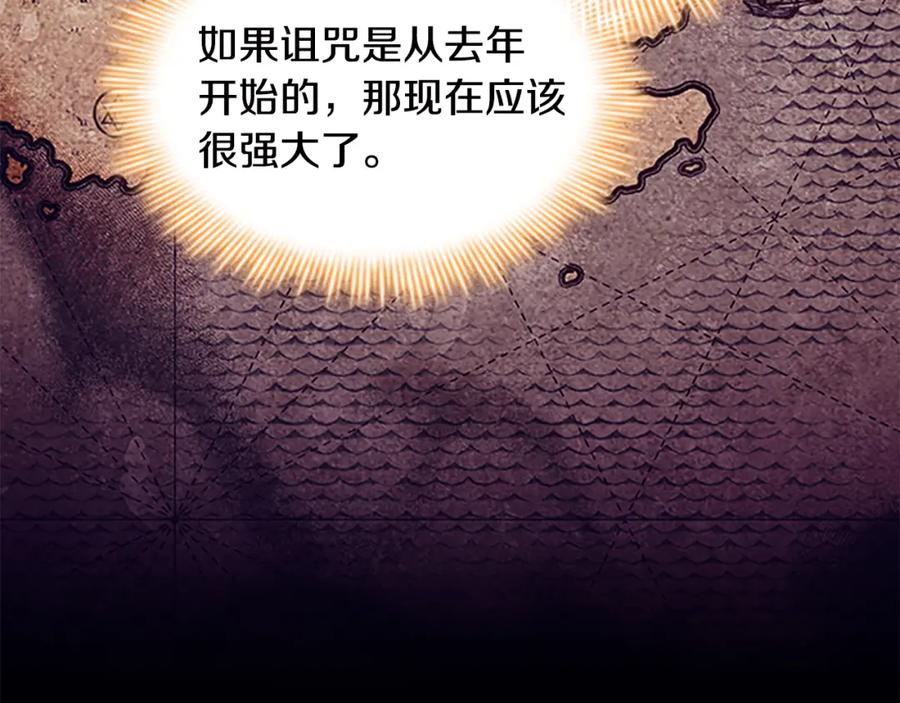 奶萌魔力小公主 第113话 小公主的择偶标准 第79页