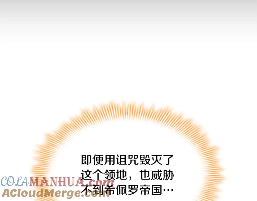 奶萌魔力小公主 第113话 小公主的择偶标准 第81页