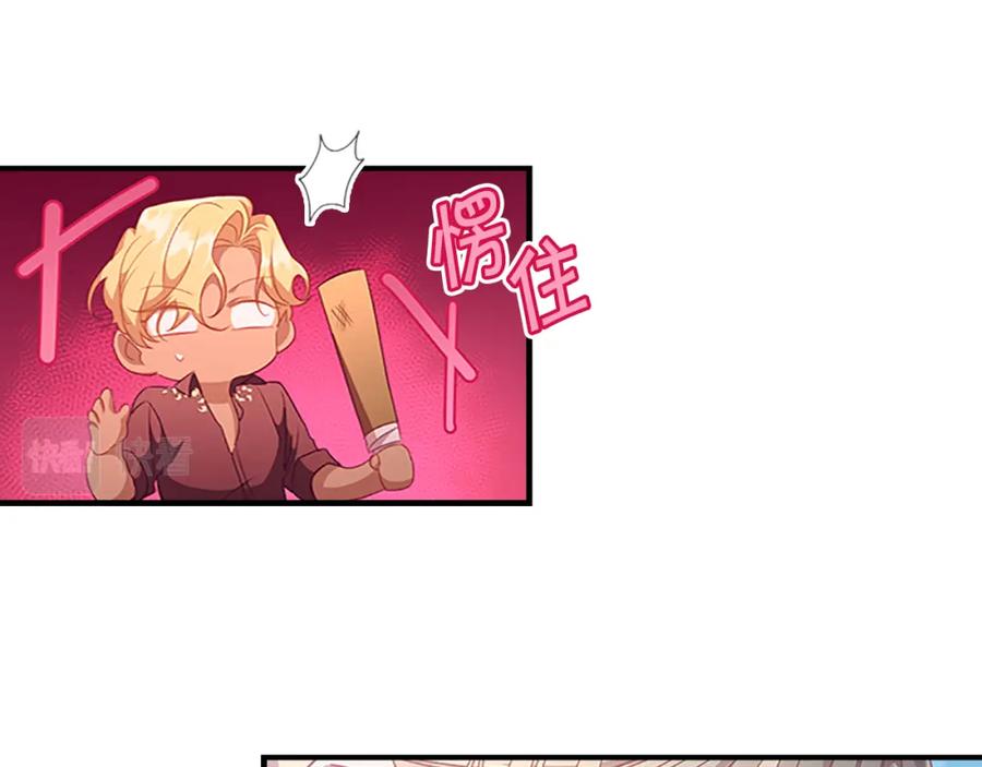 奶萌魔力小公主 第113话 小公主的择偶标准 第74页