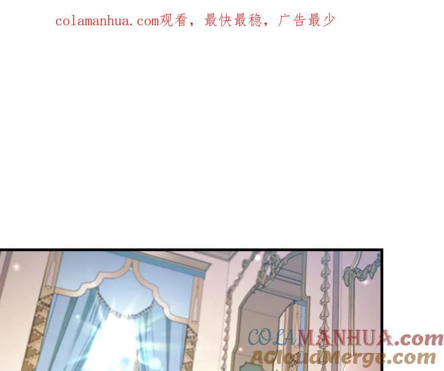 奶萌魔力小公主 第113话 小公主的择偶标准 第1页