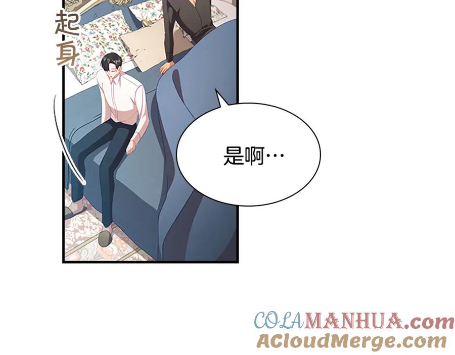 奶萌魔力小公主 第113话 小公主的择偶标准 第17页