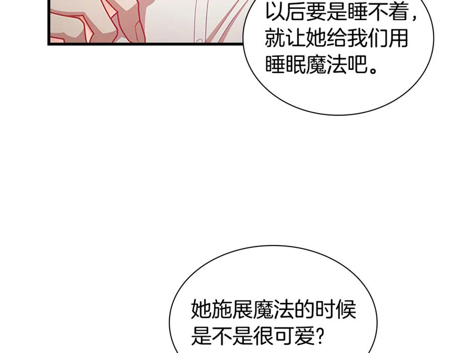 奶萌魔力小公主 第113话 小公主的择偶标准 第6页