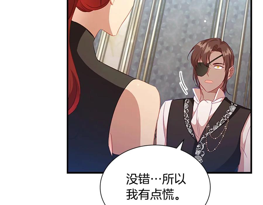 奶萌魔力小公主 第113话 小公主的择偶标准 第44页
