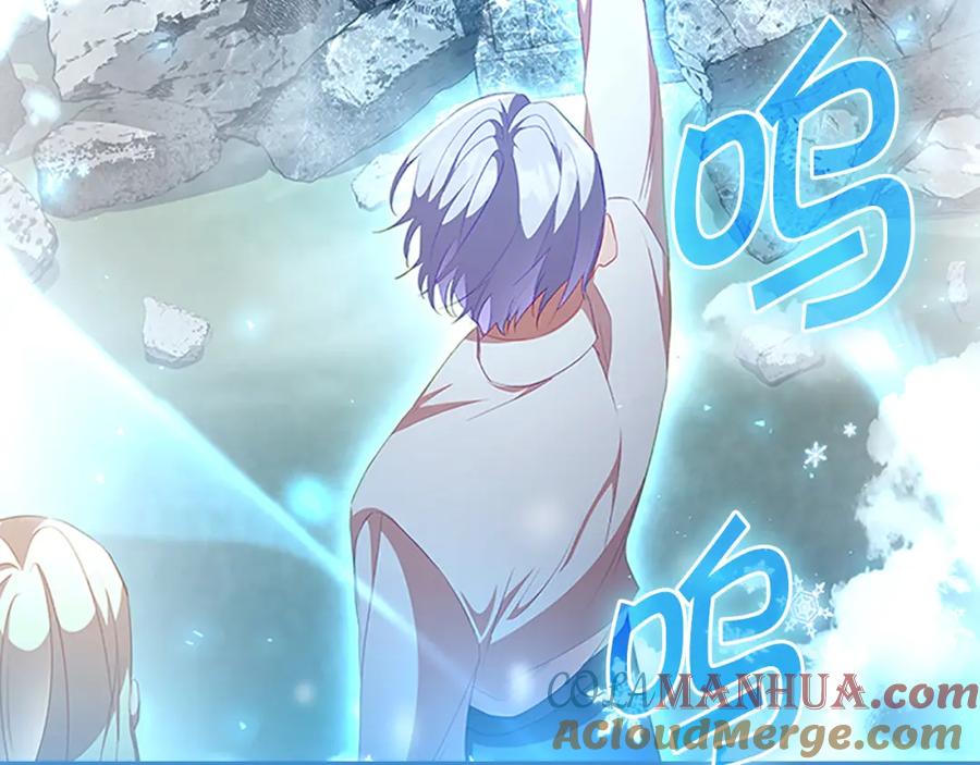 奶萌魔力小公主 第113话 小公主的择偶标准 第97页