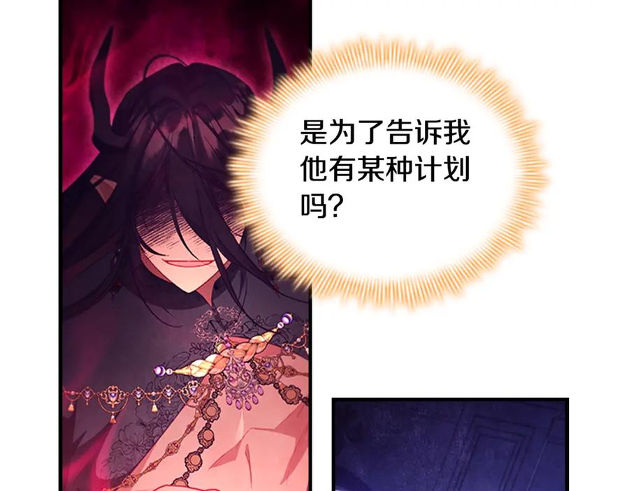 奶萌魔力小公主 第113话 小公主的择偶标准 第51页