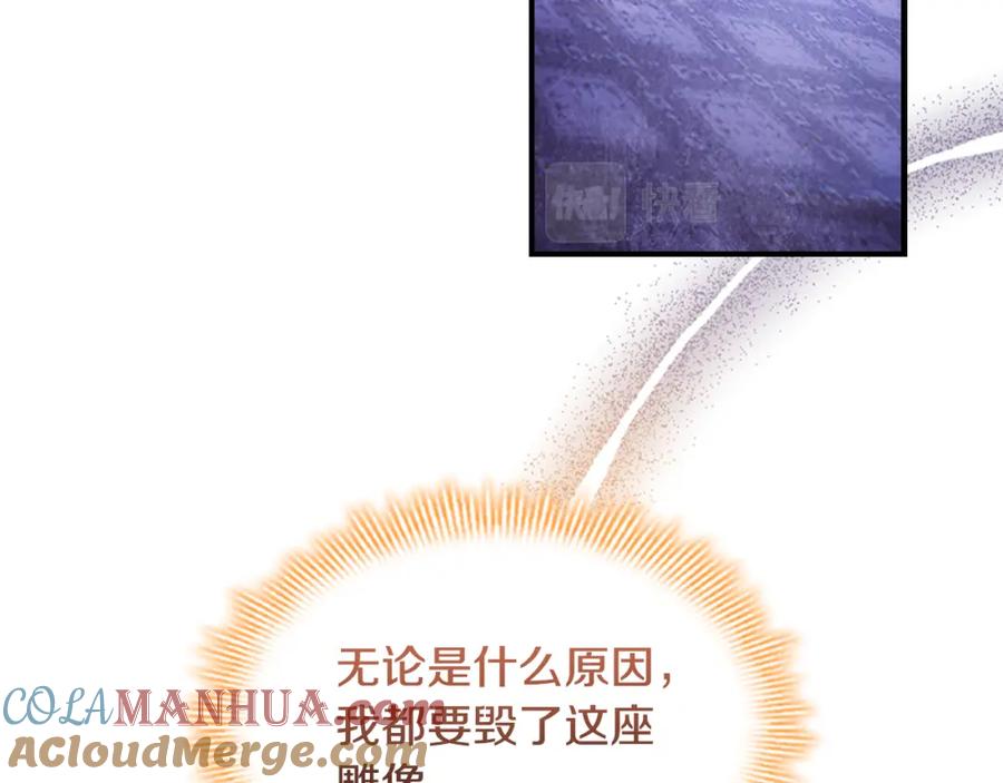奶萌魔力小公主 第113话 小公主的择偶标准 第53页