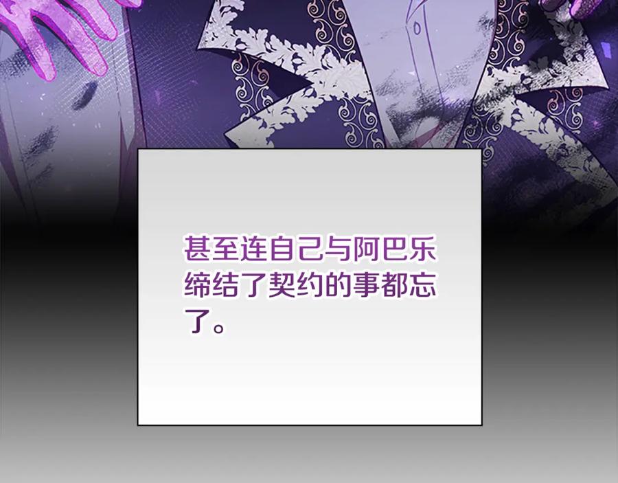 奶萌魔力小公主 第113话 小公主的择偶标准 第36页