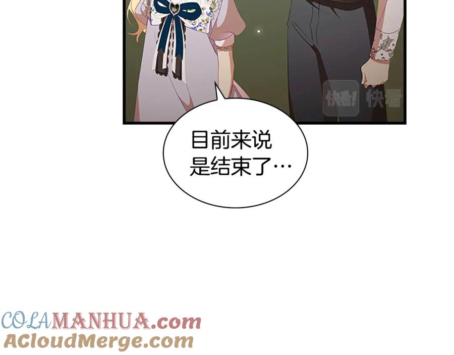 奶萌魔力小公主 第113话 小公主的择偶标准 第105页