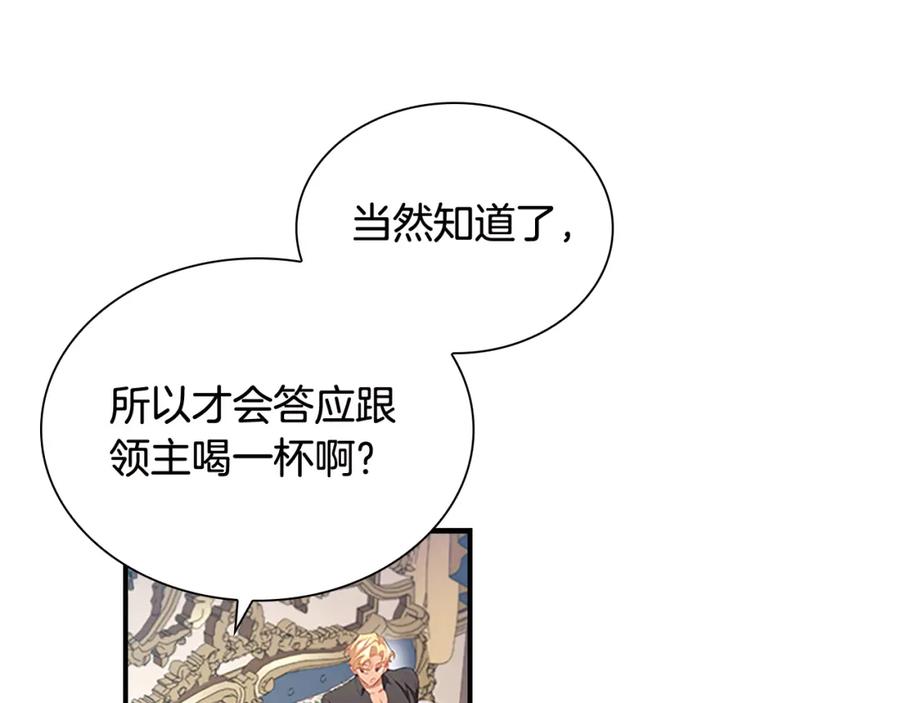 奶萌魔力小公主 第113话 小公主的择偶标准 第16页