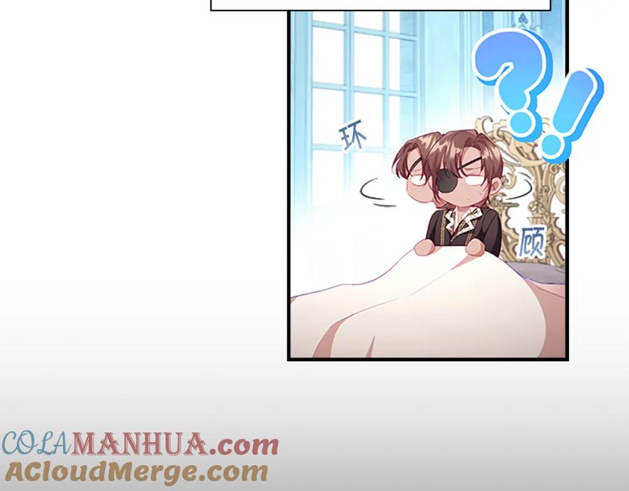 奶萌魔力小公主 第113话 小公主的择偶标准 第33页