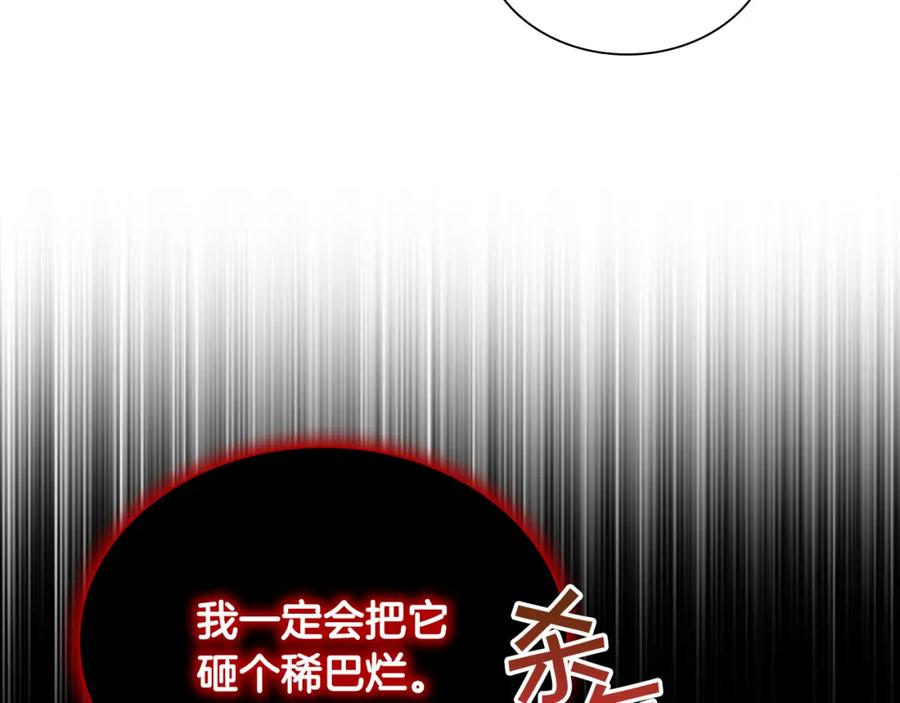 奶萌魔力小公主 第113话 小公主的择偶标准 第60页