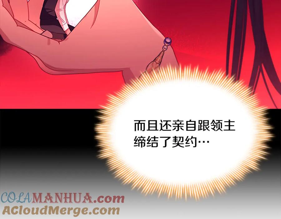 奶萌魔力小公主 第113话 小公主的择偶标准 第85页