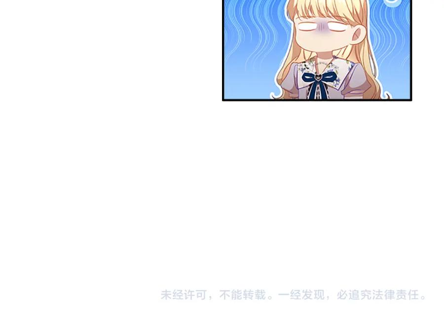 奶萌魔力小公主 第113话 小公主的择偶标准 第143页