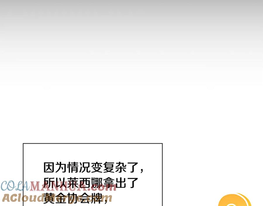 奶萌魔力小公主 第113话 小公主的择偶标准 第37页