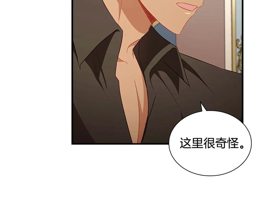 奶萌魔力小公主 第113话 小公主的择偶标准 第15页