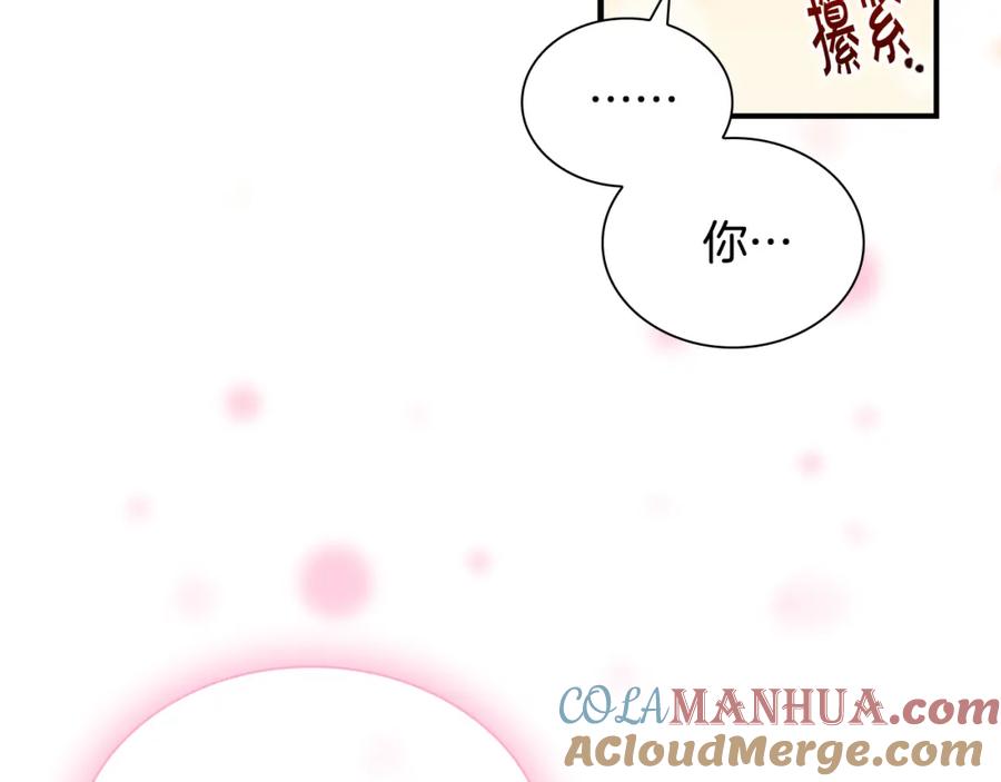奶萌魔力小公主 第113话 小公主的择偶标准 第137页