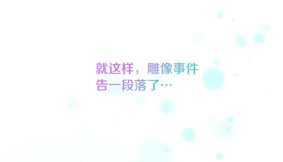 奶萌魔力小公主 第113话 小公主的择偶标准 第106页