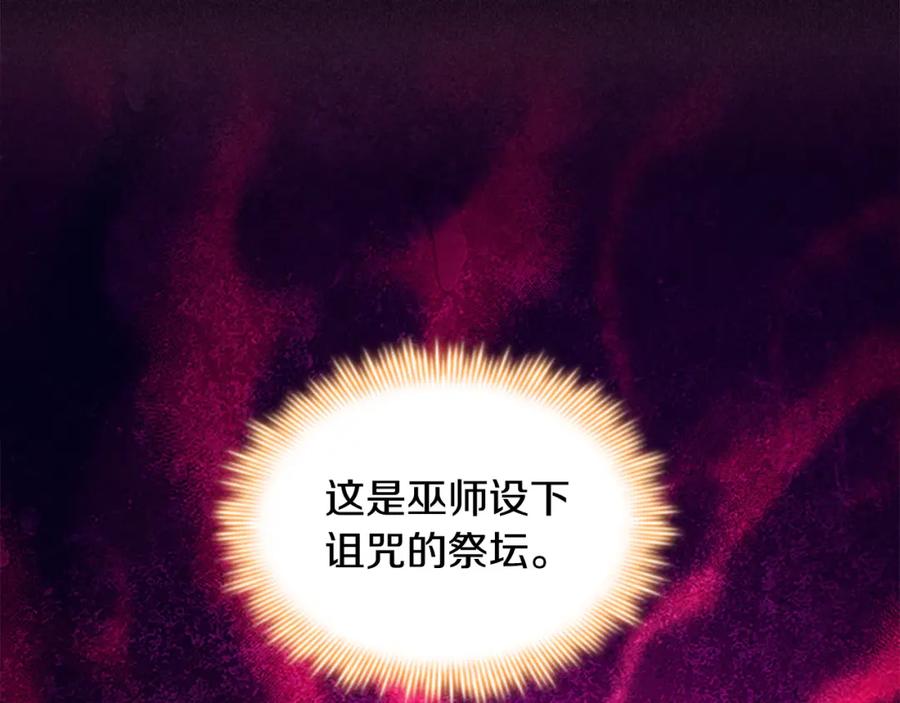奶萌魔力小公主 第113话 小公主的择偶标准 第76页