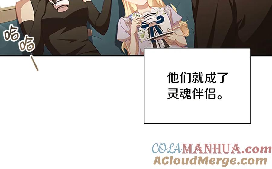 奶萌魔力小公主 第113话 小公主的择偶标准 第41页