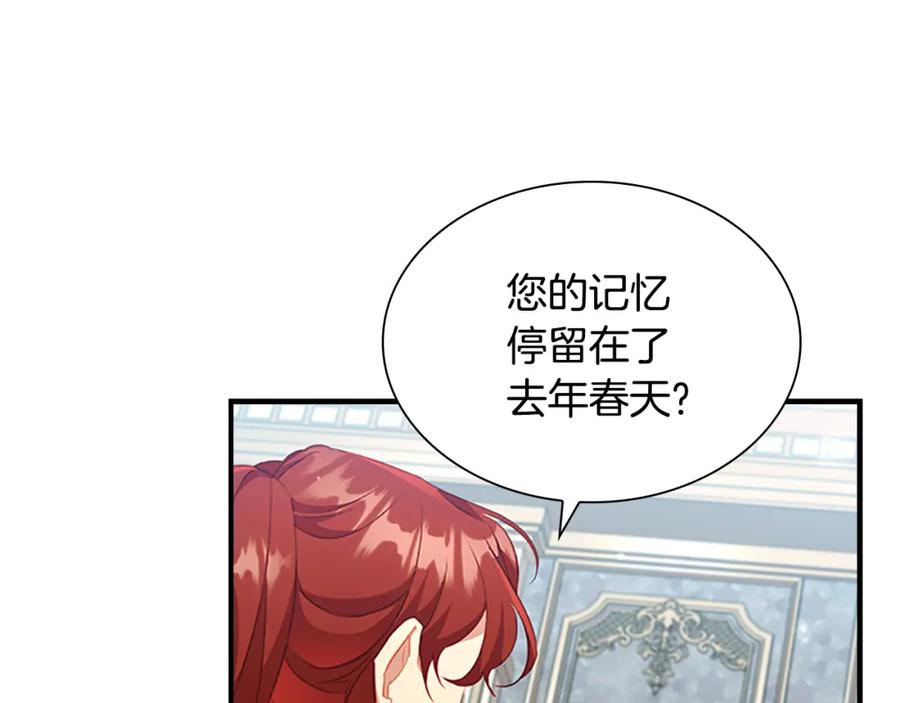 奶萌魔力小公主 第113话 小公主的择偶标准 第43页