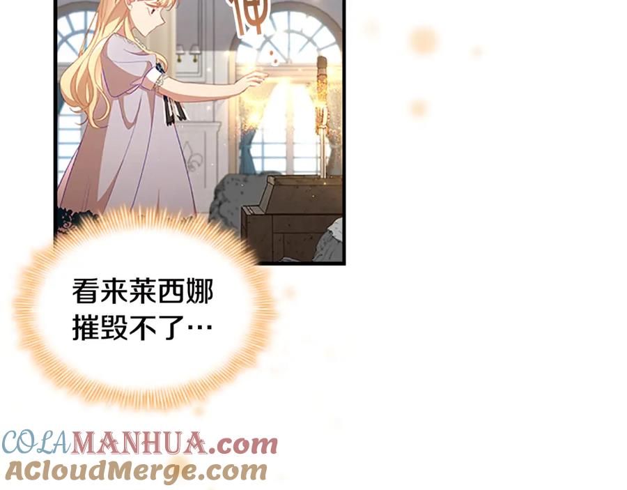 奶萌魔力小公主 第113话 小公主的择偶标准 第89页