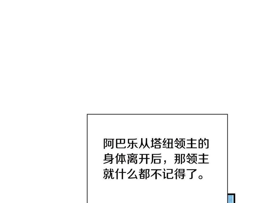 奶萌魔力小公主 第113话 小公主的择偶标准 第32页
