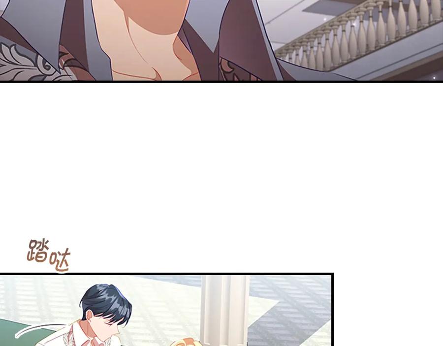 奶萌魔力小公主 第113话 小公主的择偶标准 第91页